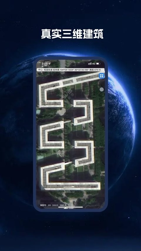 BIGEMAP卫星地图手机版图2