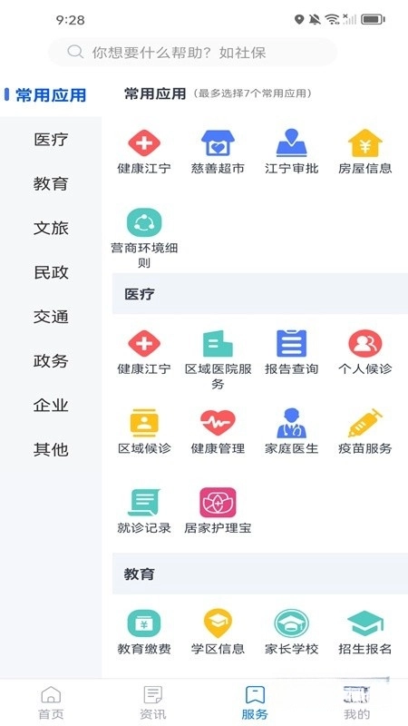 我的江宁图2