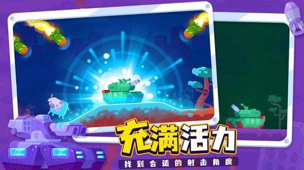 坦克之星2图4