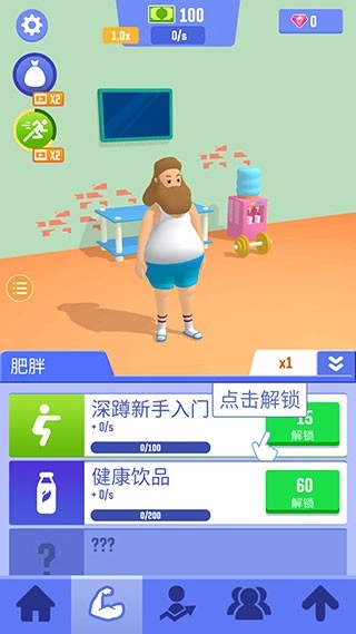 肥宅成功记游戏