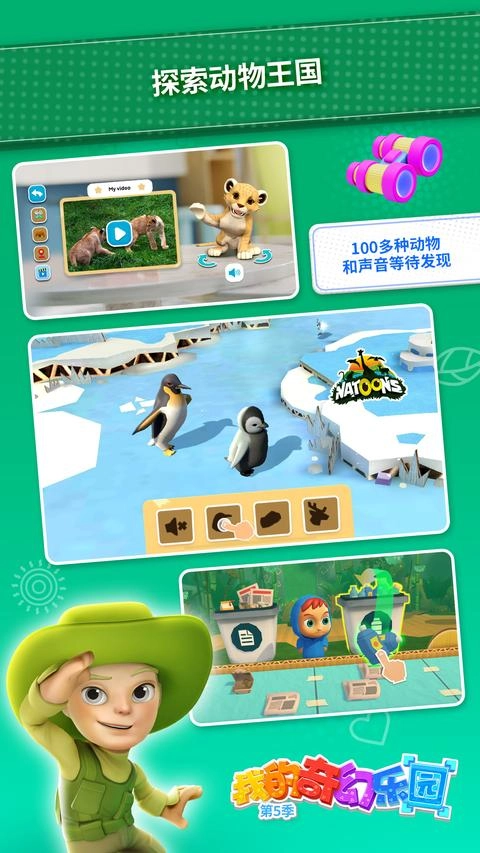 我的奇幻乐园图3