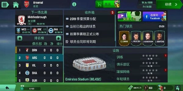 足球经理2020