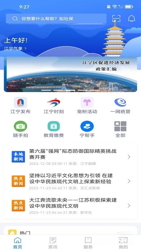 我的江宁图4