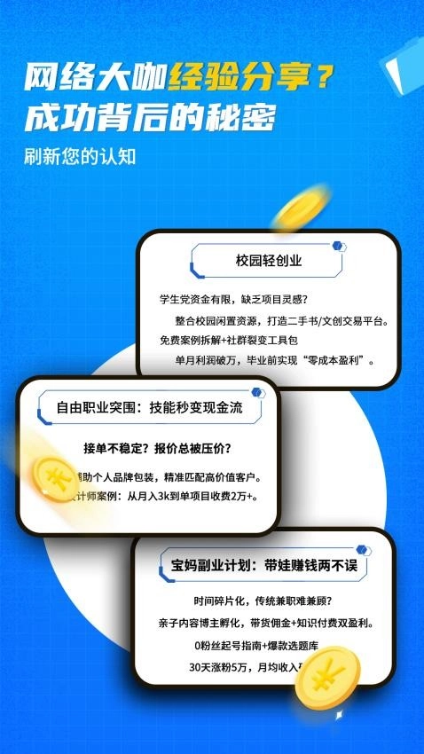 蚂蚁快赚最新版图1