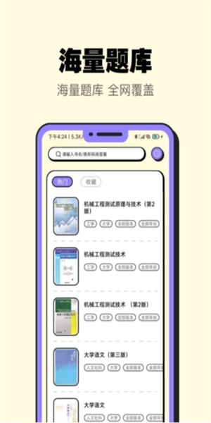 暑假作业大师图1