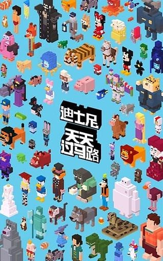 迪士尼天天过马路图1