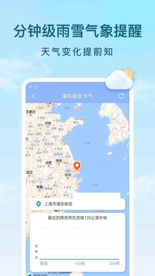 云间天气2026最新 图3
