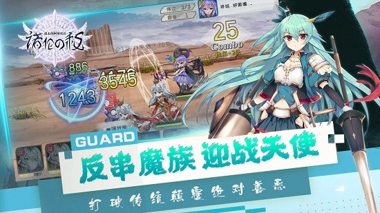 进击的阿斯托拉安卓直装版图3