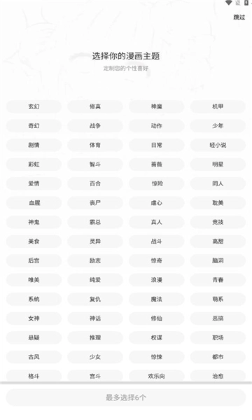 创漫客图2