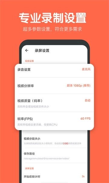 录屏鸭(1)