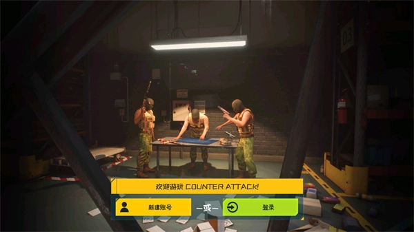 反击计划截图3