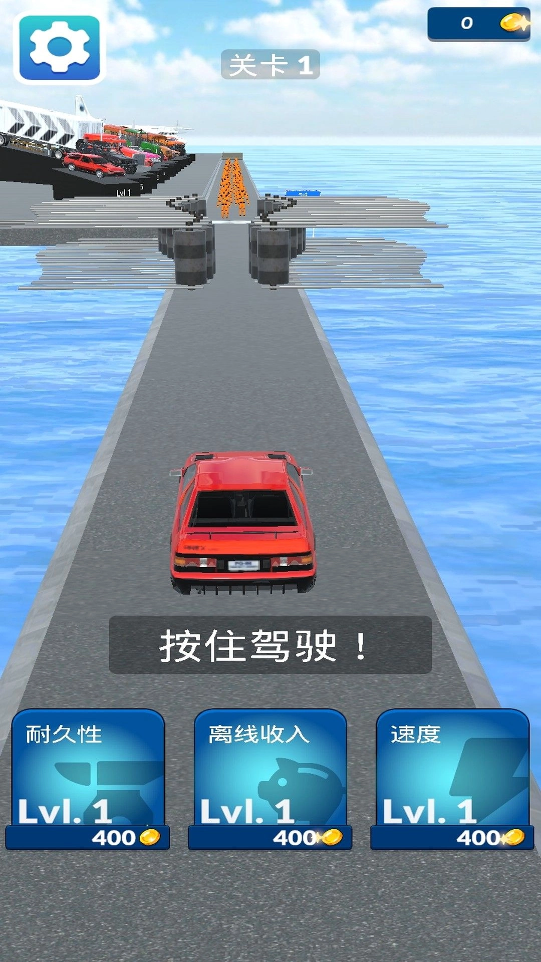 干掉其他车直装游戏版