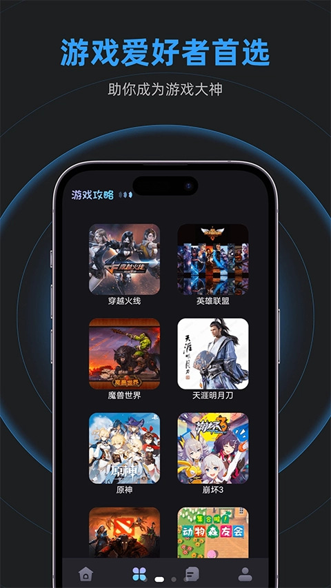 gm工具箱图3