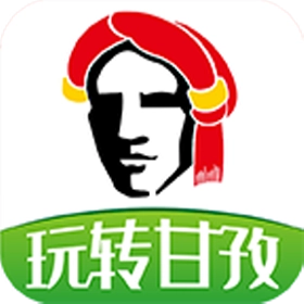 玩转甘孜 