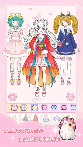 暖暖裝扮少女圖1