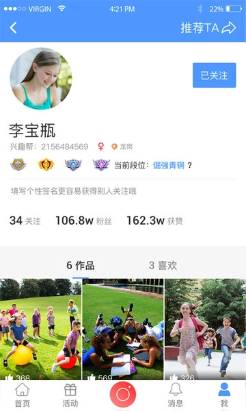 兴趣帮图1