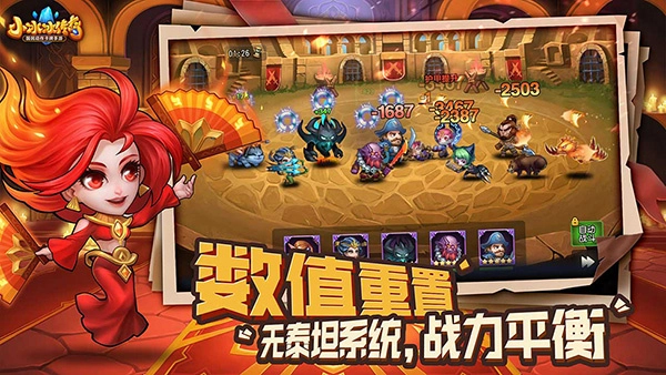 刀塔传奇-图3