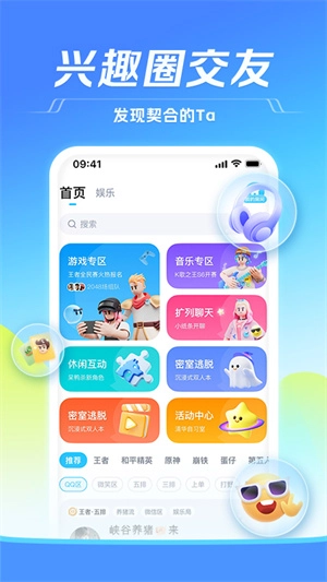 TT语音免费(1)