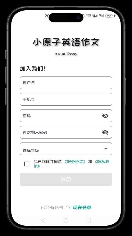 小原子英语作文免费版图5