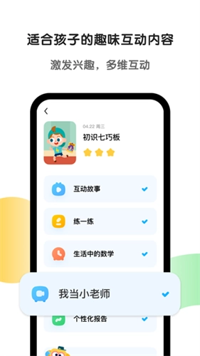 斑马英语正版图1