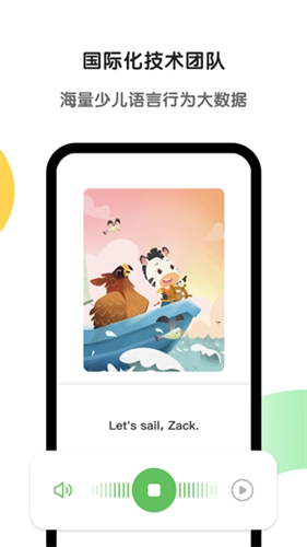 斑马英语正版图2