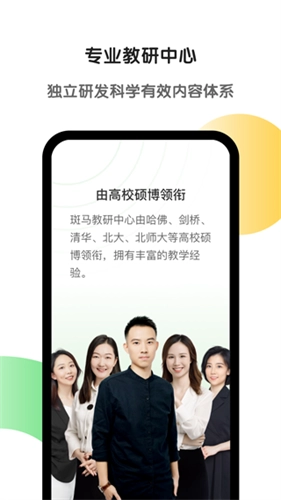 斑马英语正版图3