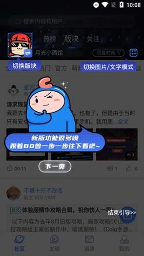 Colg玩家社区免费版下载