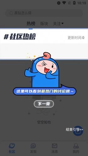 Colg玩家社区免费版下载