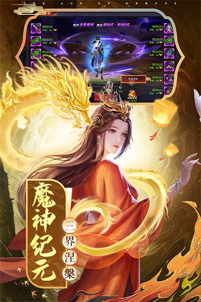 魔神纪元图1