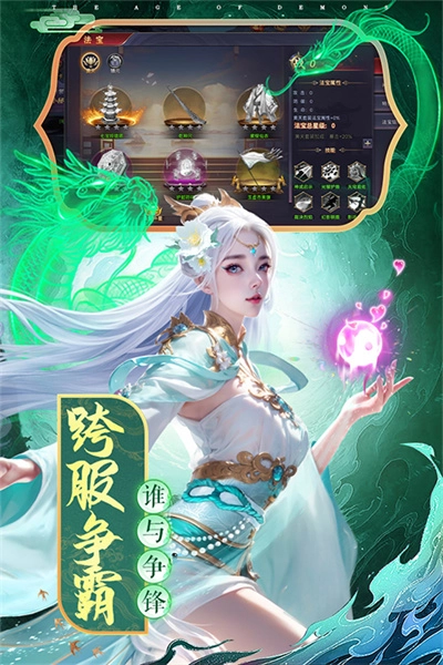 魔神纪元图3