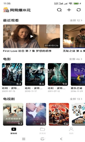 网易爆米花TV版安装下载