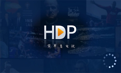 HDP直播app下载