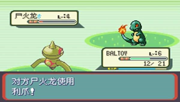 口袋妖怪蛇纹木(1)