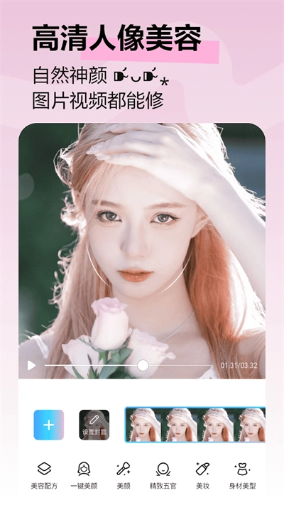 美图秀秀免费版图2