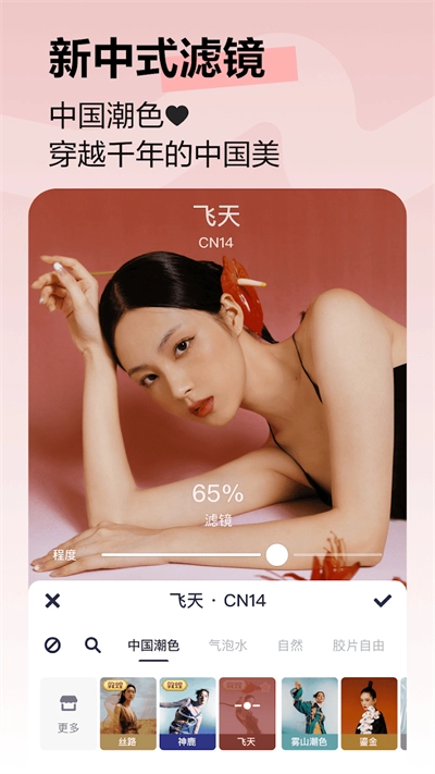 美图秀秀免费版图3