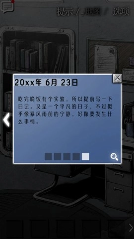狂怒(3)