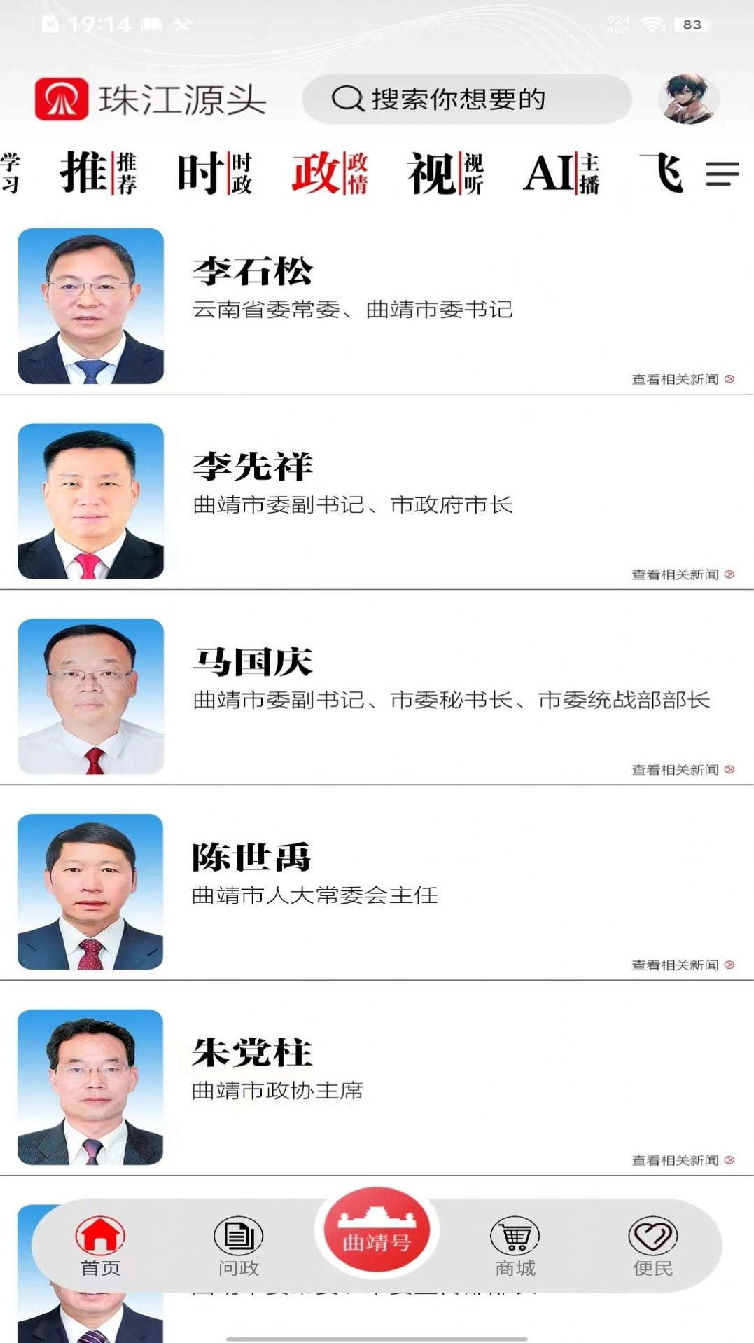 珠江源头图3
