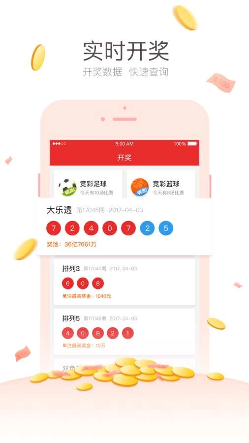 天天收米图3