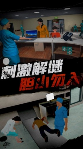 恐怖护士恶作剧(3)