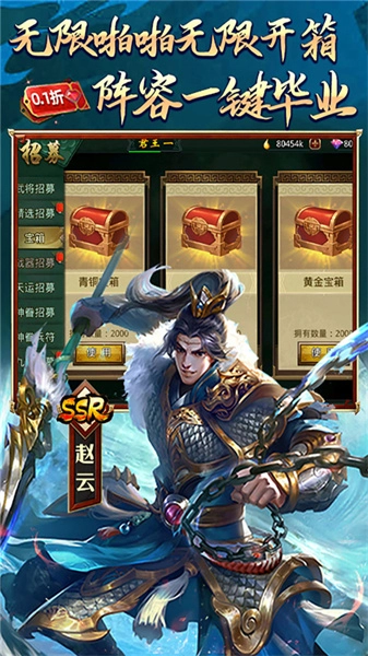 啪啪三国(3)