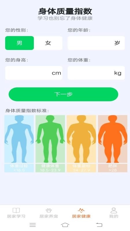 居家点点最新版图1