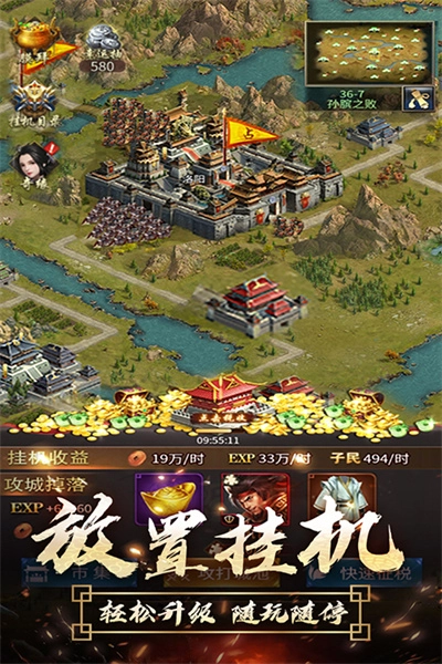 逍遥三国图2