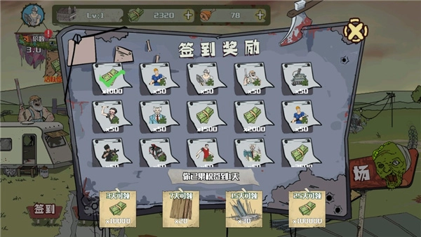 建筑队大战僵尸图1