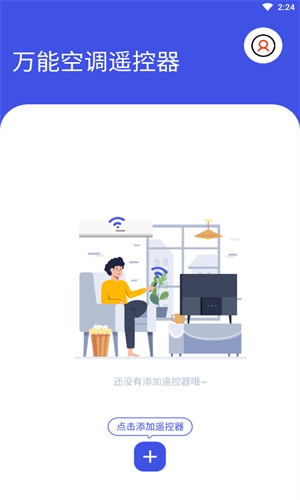 万能空调遥控器通用版