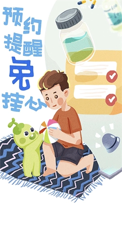 金苗宝安卓免费版图1