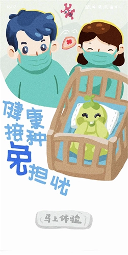 金苗宝安卓免费版图3