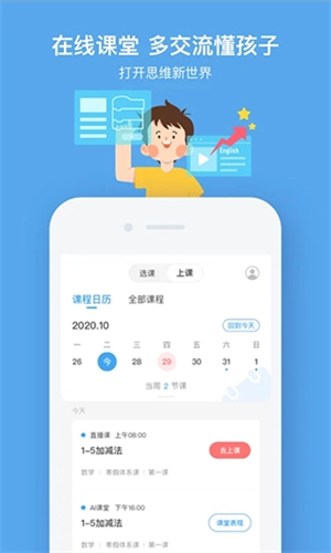 小盒课堂免费版图1