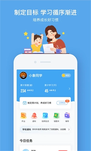 小盒课堂免费版图3