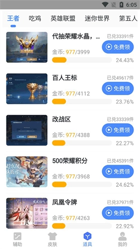 暗区突围画质助手