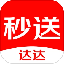 达达秒送